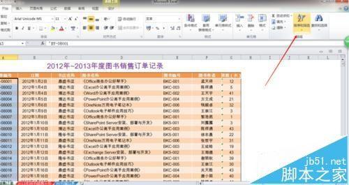 excel表格怎么按照内容颜色排序?