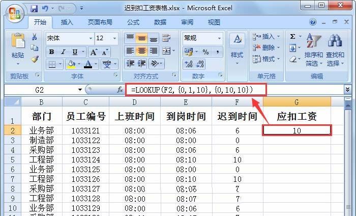 excel表格怎么制作10分钟内扣10元的公式?