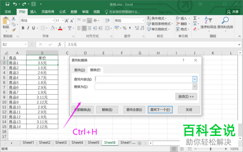 Excel表格中的文字数字混合怎么求和