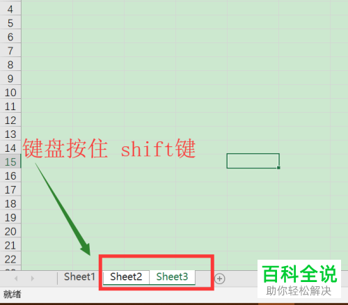 Excel如何删除/新建空白工作表
