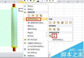 Excel怎么添加可以打印的背景图?
