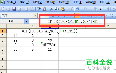 EXCEL公式错误值如何屏蔽徐不显示出来