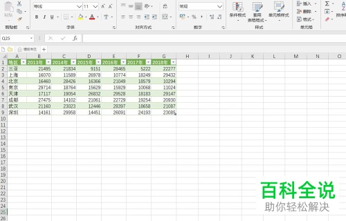 EXCEL表格如何将一维表转换成二维表