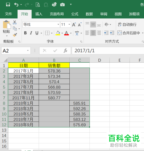 excel根据时间制作不同颜色折线图的方法