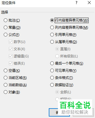 EXCEL表格怎么将两列数据进行快速比较