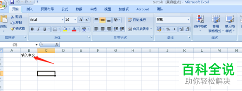excel中传入中文python的方法
