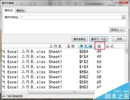 excel2016怎么筛选符合范围的数据?
