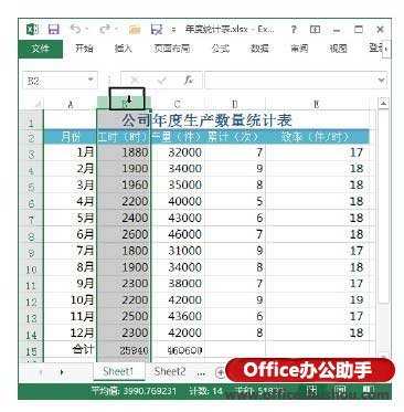 Excel工作表选择单元格相关操作技巧