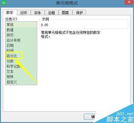 Excel怎么将小数或分数转换为百分比格式?