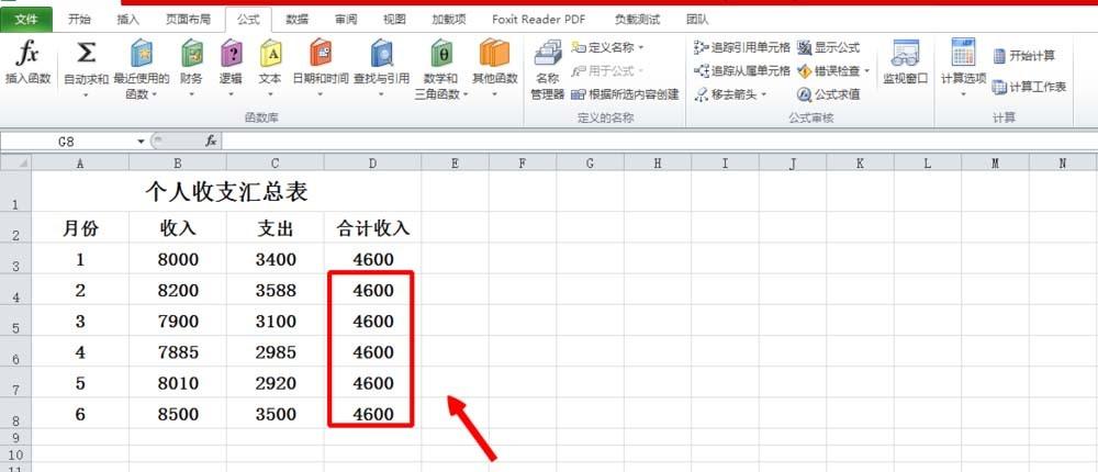 excel公式不生效怎么办? excel表格公式不计算的解决办法