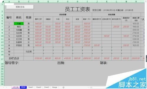 excel表格怎么隐藏行高和列宽?