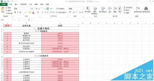 Excel2013怎么使用条件格式工具来显示重复值或关键词?