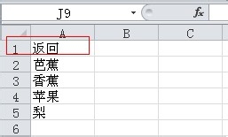 excel表格中怎么建立超链接? excel超链接的添加方法