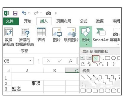 Excel2013中三大常用技巧