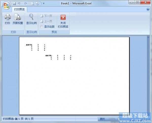 Excel如何横版打印