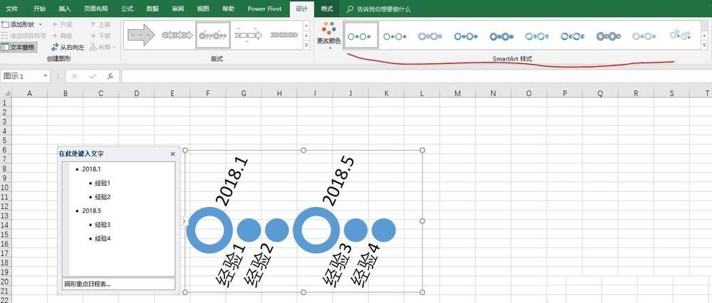 excel2016表格怎么创建圆形重点日程表?