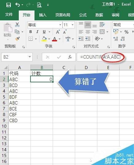 Excel中的双引号你用熟、用好了吗?
