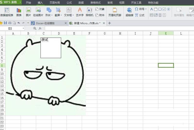 Excel表格在插入的图片上添加文字的方法
