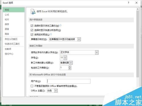 Excel2013在编辑表格时不能输入斜杠怎么解决?