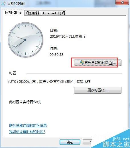 excel如何按照日期进行排序?