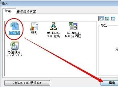 excel如何建立目录索引