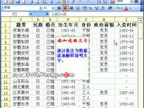 Excel2003入门动画教程专辑(共68篇)