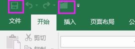 EXCEL2016关闭单个表格方法