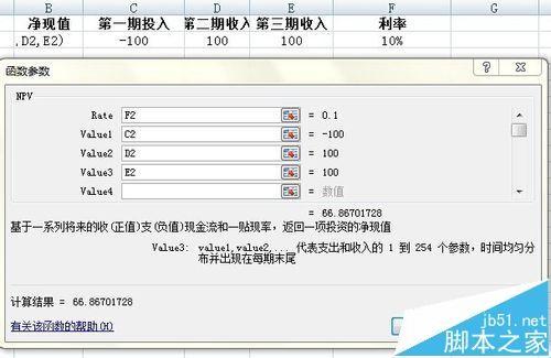 excel怎么计算NPV净现值?  净现值npv计算公式的使用教程