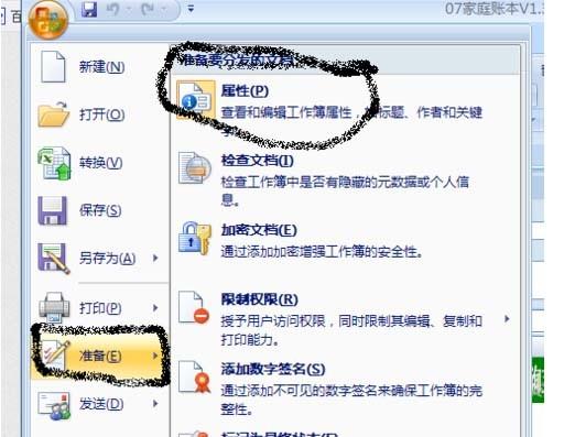 excel怎么快速查找当前文件保存的位置?