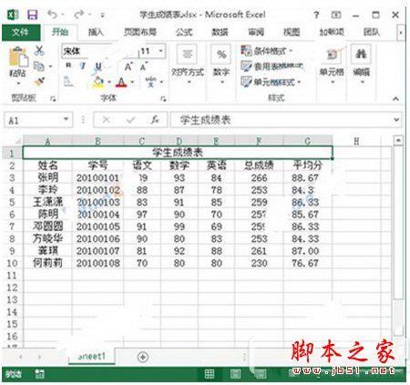 excel2013如何设置密码 excel2013设置密码最全攻略教程