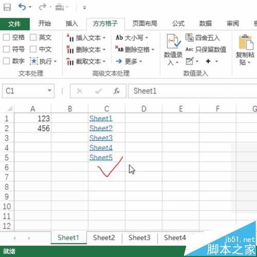 excel中怎么将工作表名创建为目录超链接?