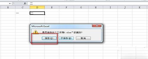 Excel2010文档怎么加密?Excel2010加密文档图文教程
