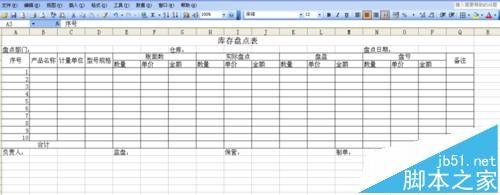 excel中怎么制作库存盘点表?