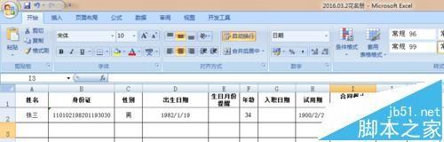 EXCEL怎么根据输入的入职日期自动计算工龄/合同期?