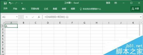 Excel表格中的英文字母如何自动生成序列?