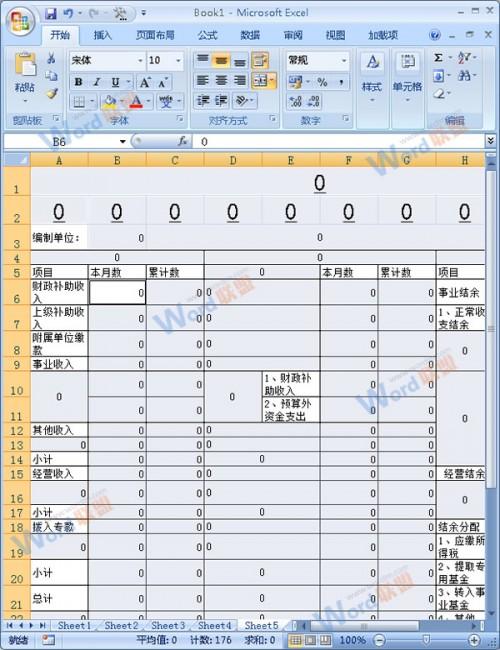 Excel2007中如何快速统一填写表格的空白部分?