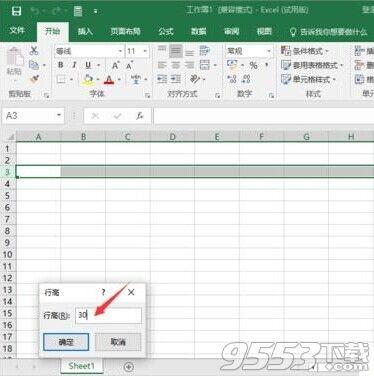 Excel2016中怎么快速设置改行高和列宽?