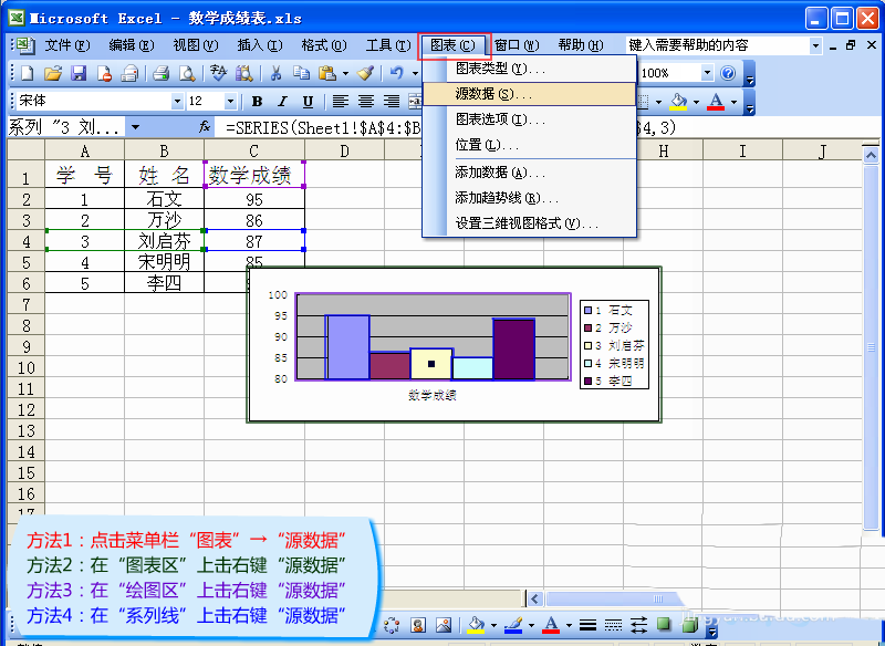excel怎样删除柱状图中的某一柱数据?