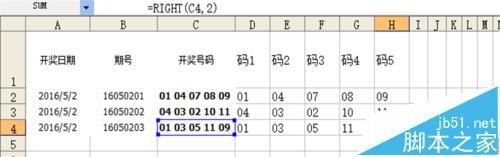 excel怎么利用运算将文本格式转换为数据格式?