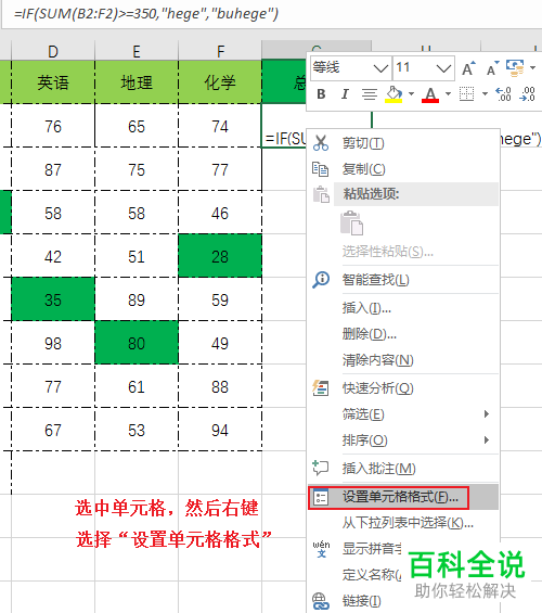 Excel表格的单元格中显示公式不显示结果怎么办