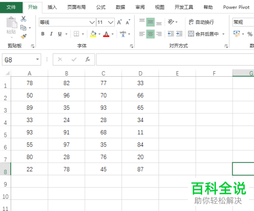 excel表格数据区域的重复值如何查找