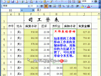 Excel2003入门动画教程专辑(共68篇)