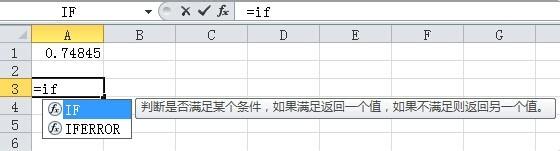 excel寻找和插入公式技巧介绍
