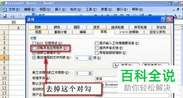 Excel2010表格打开页面显示灰白如何解决
