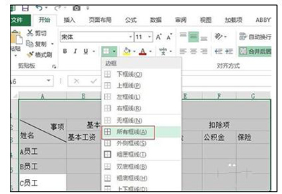 Excel2013中三大常用技巧