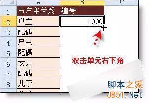 Excel公式复制方法图文教程