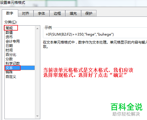 Excel表格的单元格中显示公式不显示结果怎么办
