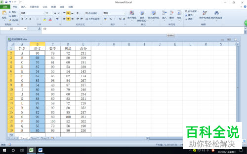 excel成绩表格中如何突出显示高于或低于平均分的成绩