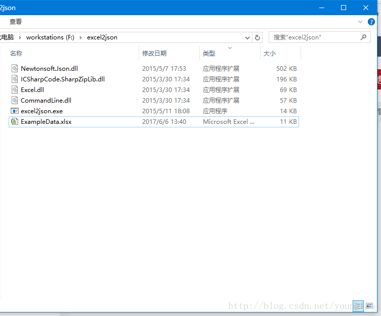 excel2json软件使用方法(Excel表快速转换成JSON字符串)
