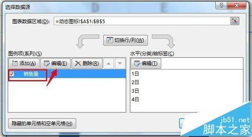 excel图表怎么根据数据变化而变化?